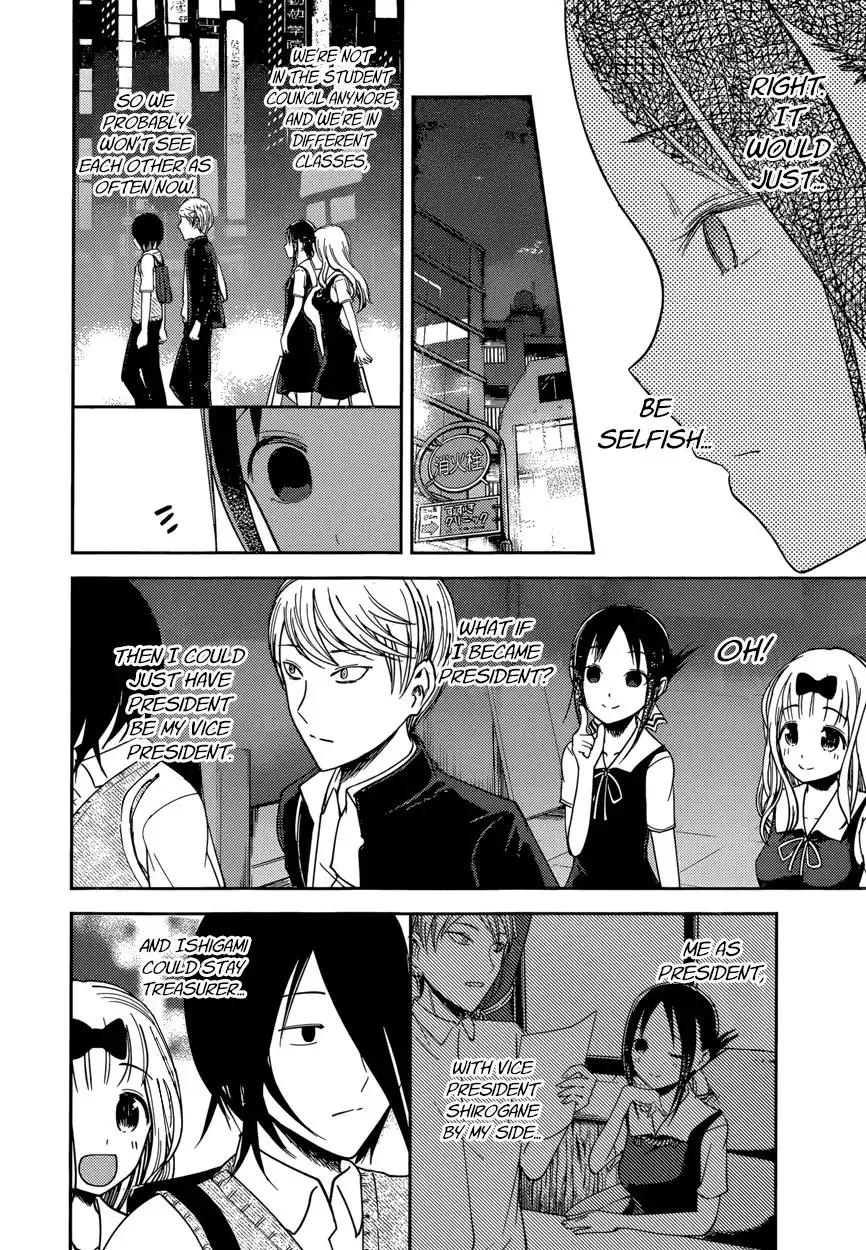 Kaguya-sama wa Kokurasetai - Tensai-tachi no Renai Zunousen Chapter 60 12